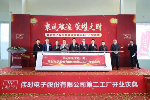 伟时电子高端背光显示模组和智能装饰显示面板建设项目投产